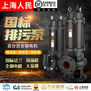 上海人民污水泵潜水排污泵38p0v三相2.2kw3kw4kw5.5千瓦7.5kw11kw
