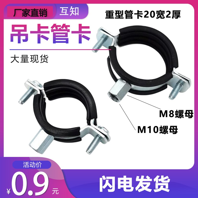 加厚金属管卡镀锌足厚管箍管夹吊卡PPR吊码PVC灯笼卡Y子重型抱箍
