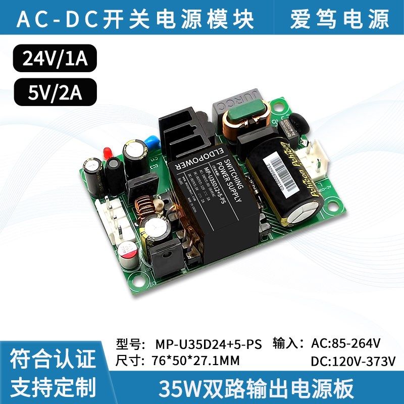 多路输出开关电源35W220V转24V5V小尺寸可调直流稳压Uacdc电源模,家装主材,角阀,淘宝优惠券,粉丝福利购,淘宝优惠卷