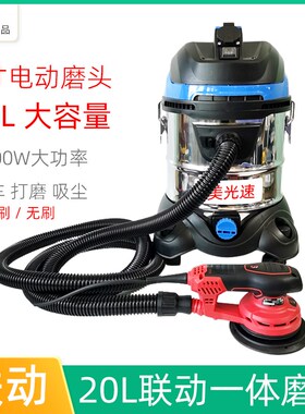 20L吸尘器联动一体6寸电动打磨机y150mm砂纸机1400W集尘桶有刷无
