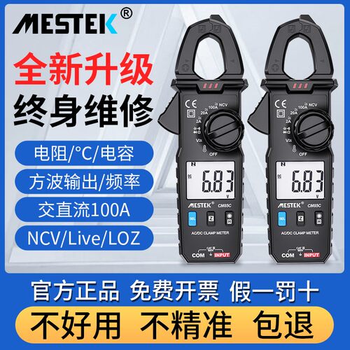 钳型万能表全自动多m功能钳形万用表数字高精度电流表钳表直流钳