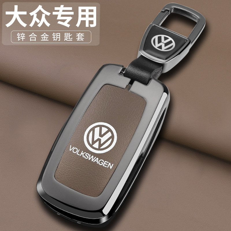 大众06 07 08 09 p10 11 12 13 14款速腾车钥匙套专用金属包扣壳