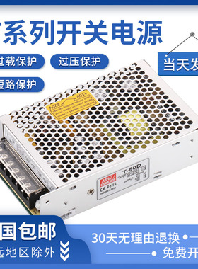 三组多路输出150W低压开关电源T-200D 5V8AE/12V3A/24V3A-12V1A 6