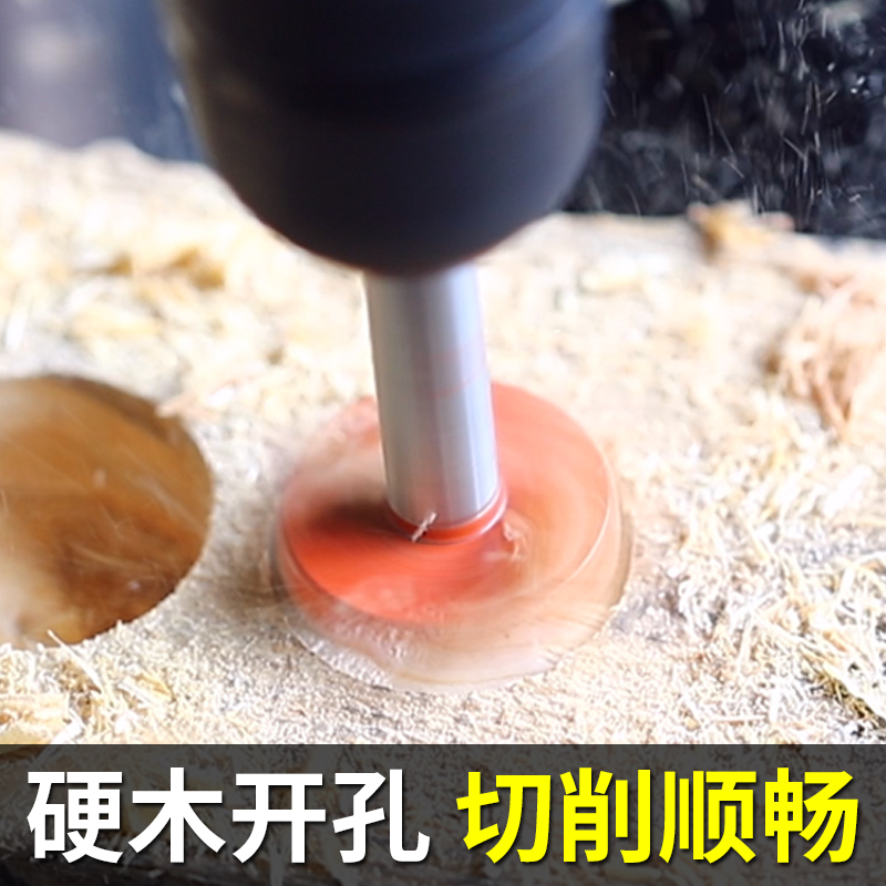 木工开孔器钻头打孔桌面木头y木板铰链开口器圆形开口钻孔打孔器