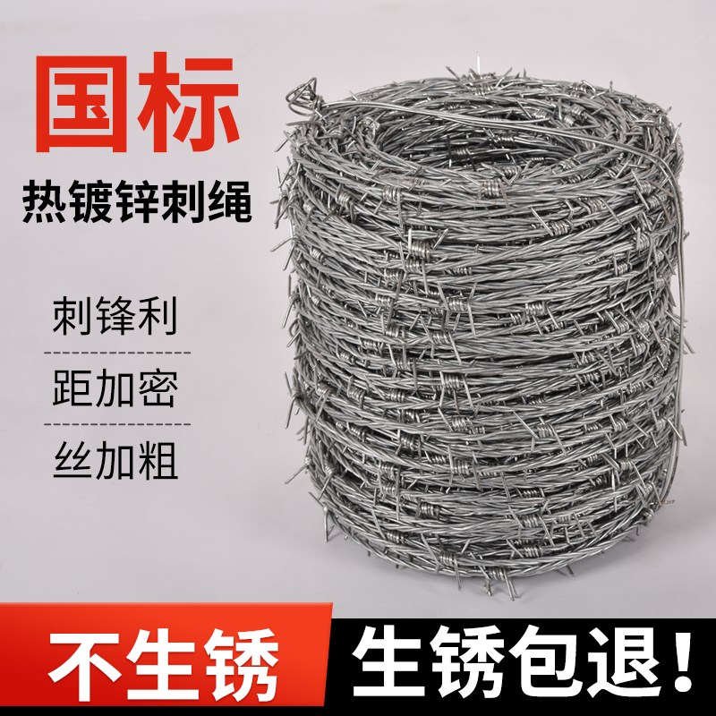 铁丝网围栏钢丝刺绳m刺铁丝铁蒺藜隔离护栏网围墙防爬刺防盗刺圈