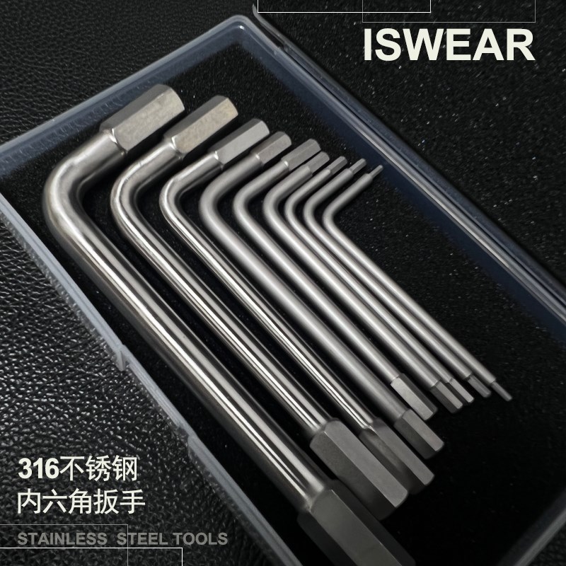 316不a锈钢内六角扳手组套防锈无磁食品公制英制六方6角棱六边