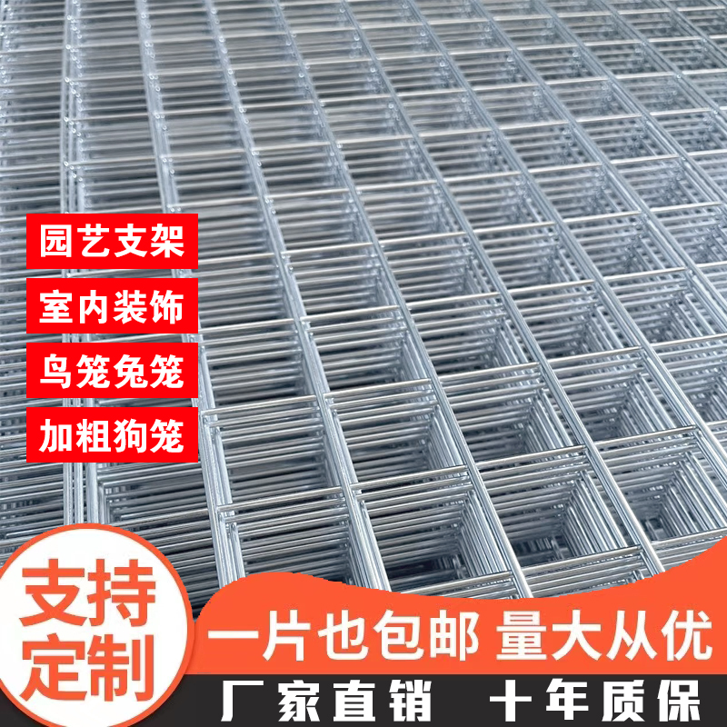 镀锌铁丝电焊网i片小孔养殖围栏钢丝网养鸡狗笼兔笼加粗建筑铁网