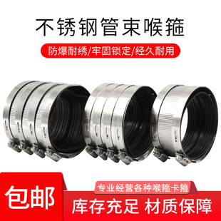 不锈钢管束喉箍强力卡箍r排水专用柔性接口铸铁管专用PVC接头抱箍