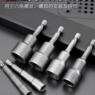 内六角套筒扳手加长强磁电动自攻螺B丝风批套筒头电钻六角套头8 m