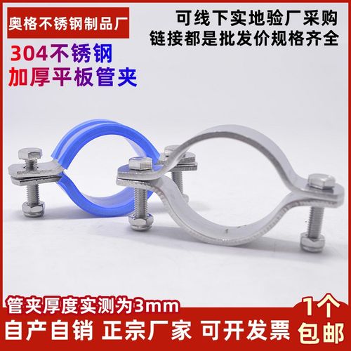 304不锈钢加厚抱箍电线杆卡w箍无柄管支架 管夹收紧管卡水管固定