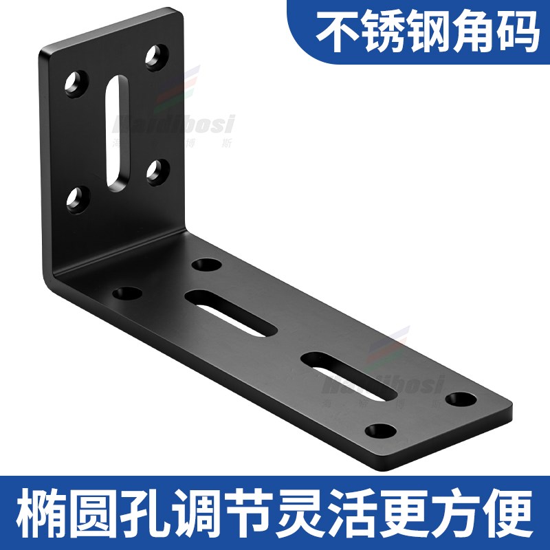 不锈钢90度角码可调节长孔双头活B动直角固定器三角铁L型承重支架