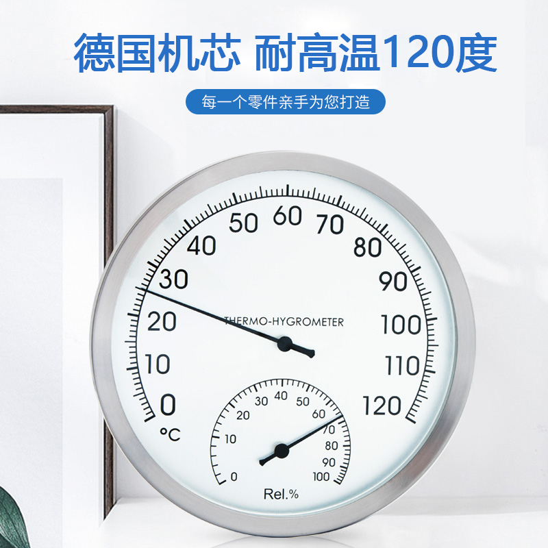 富纳德高精度工业温度计发酵烘培湿度计不锈钢家R用室内外温湿度