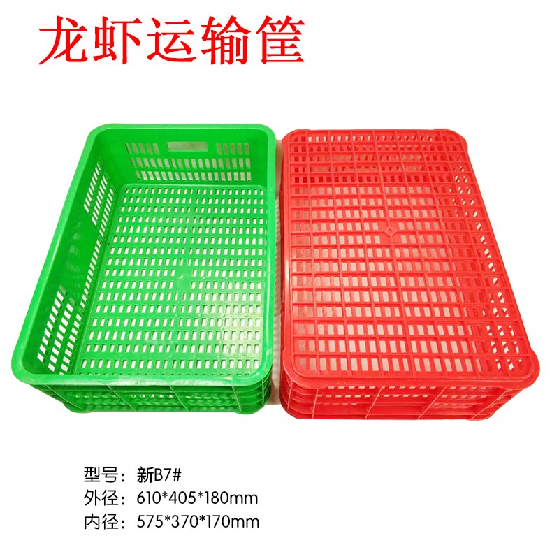 塑料箱龙虾e筐食品箩网眼筛堆码盒蔬菜篓盘收纳整理周转筐长方形