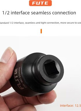 Forte 12.5毫米系列工业级重型小型空气炮方套6U-30mm内四角