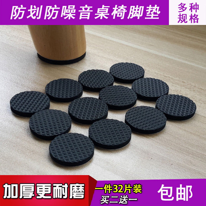 加厚硅胶橡胶防滑贴沙发家具桌椅脚垫耐磨防N噪音静音地板保护垫,家装主材,角阀,淘宝优惠券,粉丝福利购,淘宝优惠卷