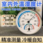 温度计室内家用高精度台式 壁挂室温G无需电池温湿度温度表湿度表