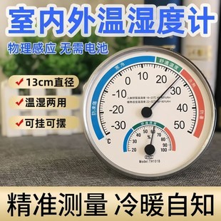 温度计室内家用高精度台式壁挂室温G无需电池温湿度温度表湿度表