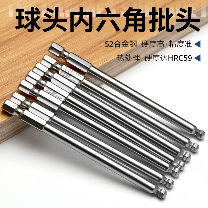 球头内六角批头气动改锥风批咀电动螺丝刀J起子头S2合金钢六角批
