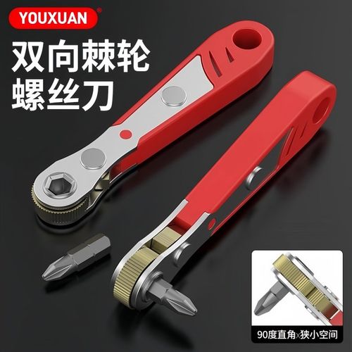 正反转棘轮螺丝刀直角拐弯器弯头磁性扳手组套十T字一字短批头套