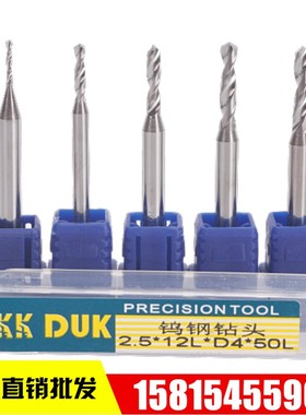 4mm柄钨钢钻头合金钻咀2.01 2.02 2.03 2.0H4 2.06 2.07 2.08 2.0