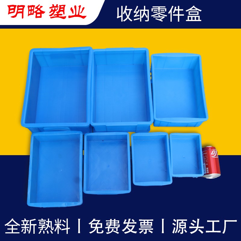 零件盒塑料收纳盒仓库货架组合式螺丝分类塑N料斜口盒分格箱长方