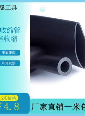 三倍热收缩黑色双壁加厚热缩管绝缘套管A带胶3倍收缩2.4mm30mm50m