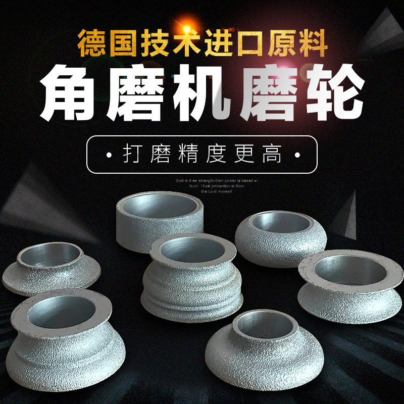 钎焊手工轮金刚石磨头角磨机圆边磨轮瓷砖石O材打磨片玻璃磨盘锣