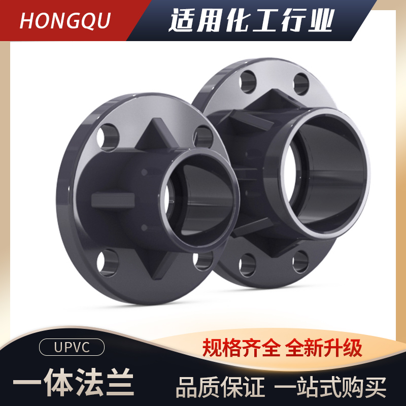 PVC法a兰盘一体圈连体法兰片座圆形接头dn20 32 50 63 110 160 20