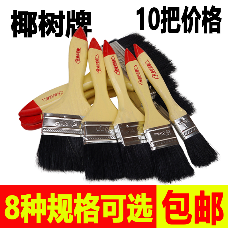 椰树牌排刷羊毛清灰小刷子油漆刷硬毛毛扫刷Q子工业用胶刷子水彩