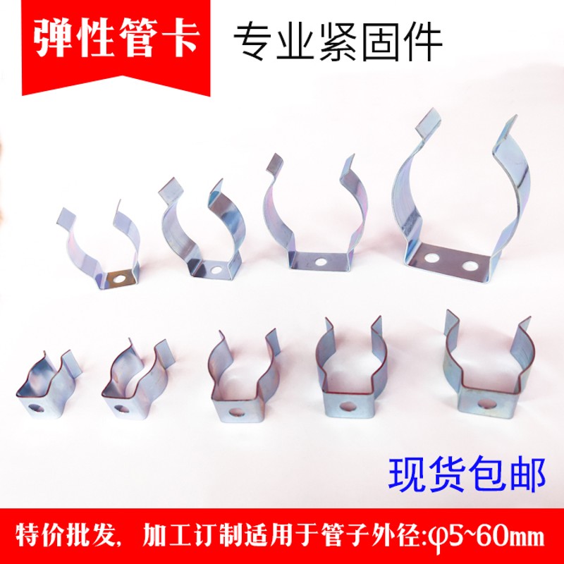 铁管固定夹弹簧片钢管卡扣片灯管夹水管夹MU型卡弹片支架弹性管卡