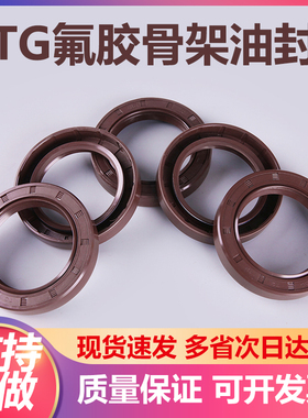 TG/TC氟橡胶骨架油封耐高温密封圈11*x12*13*14*15*16*17*18*20*2