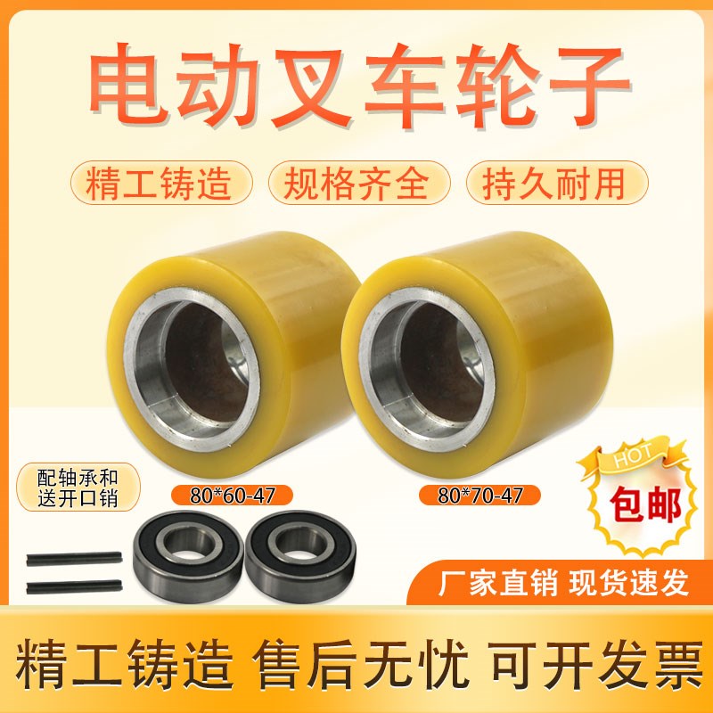 中力电动叉车轮子加力EP小金刚y托盘车前轮全电动龙工承重轮80*60