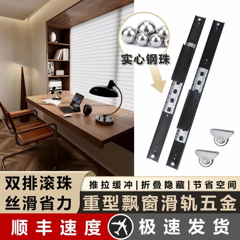 重型飘窗滑轨书桌伸缩推s拉轨道窗台抽拉五金配件桌面隐形静音导