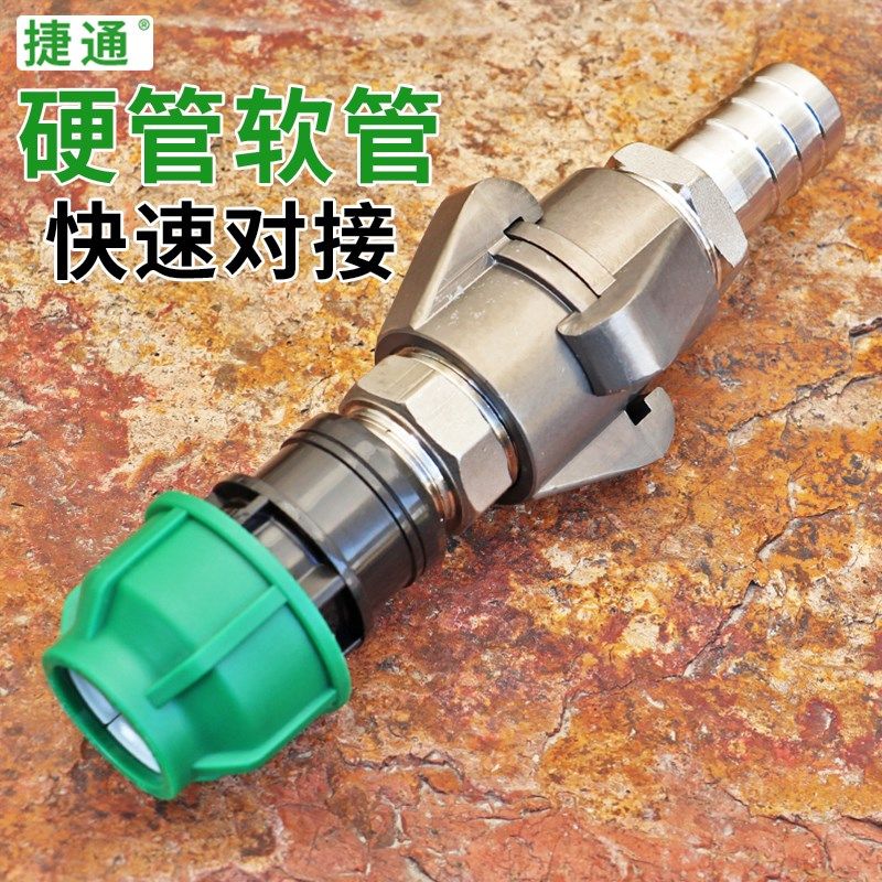 水管快速接头硬管转软管对s接头4分6分1寸PE管卡盘快速接头免热熔
