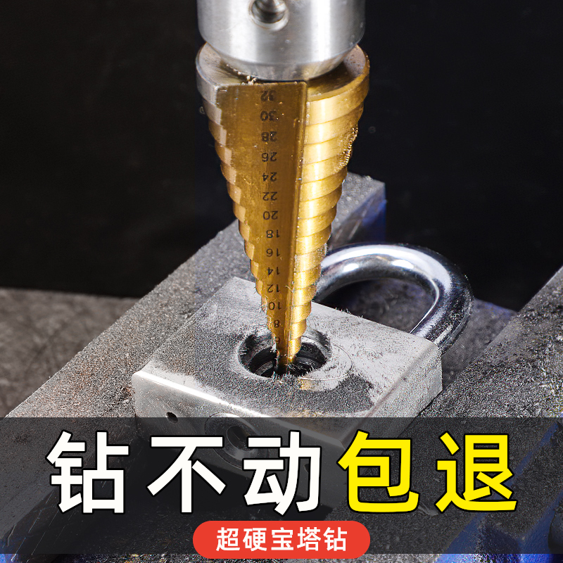 宝塔阶梯a钻头不锈钢钻孔木工万用打孔器六角铁铝板金属开孔器套