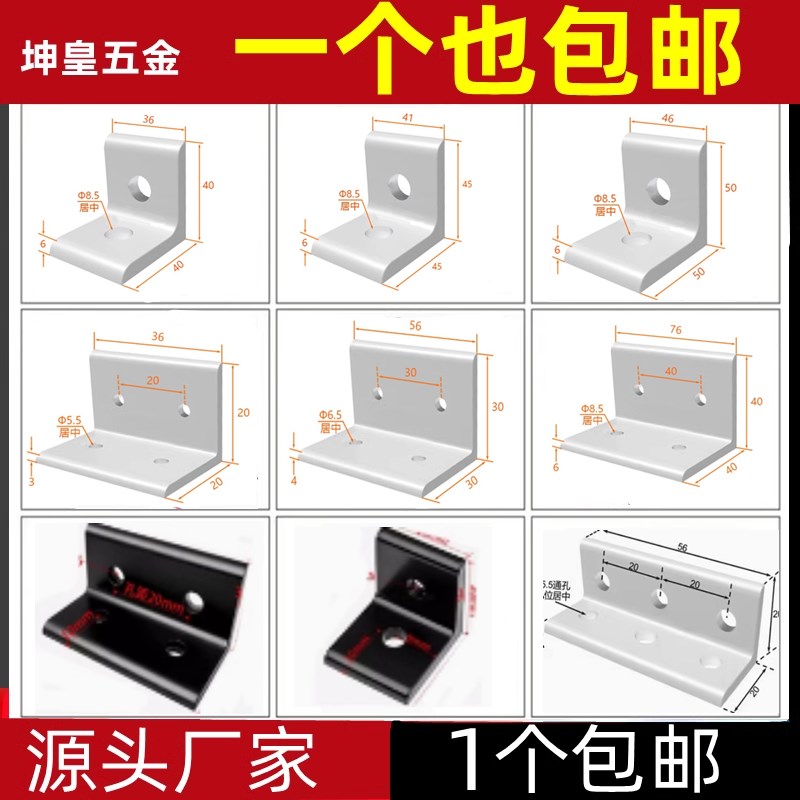 垂直角件平面角码连接件90度挤压x直角整体氧化铝型材20/3030/404
