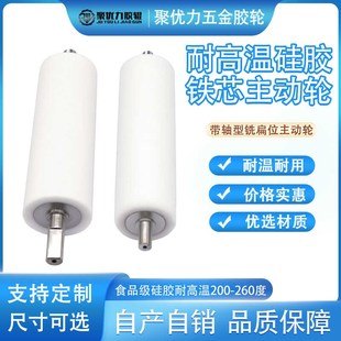 包胶主动轮耐高温食品级硅胶滚筒平键型动力滚轮传送.带动力托辊