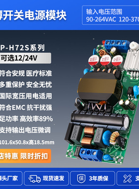 12V6A/24V3A开关电源板轻薄款工业级AC-DKC隔离降压模块220V转72W