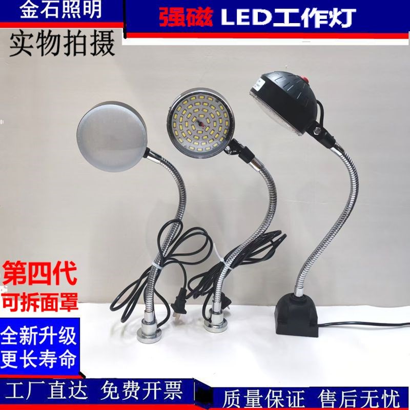 led机床工作灯强磁力吸铁台灯缝纫机x灯20/15W220V24V36V48V可弯