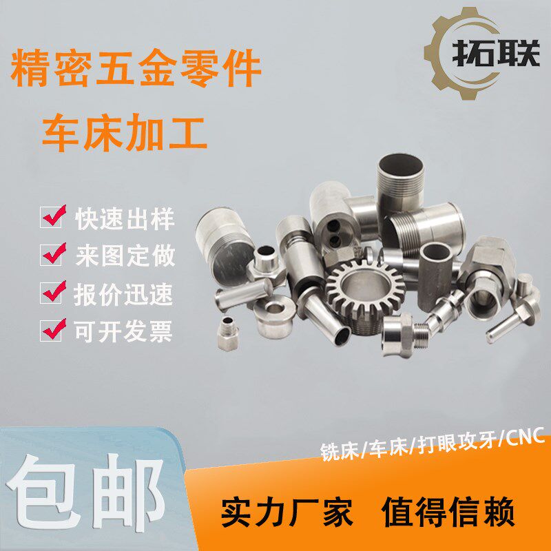 不锈钢零件五金精密零件s机械来图来样非标定做CNC加工数控车床,包装,五金配件包装,淘宝优惠券,粉丝福利购,淘宝优惠卷