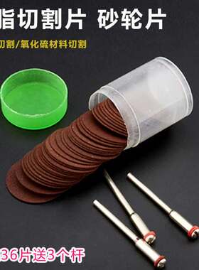 双网树脂切割片电磨配件 金属不锈钢小P锯片铝材超薄切割片