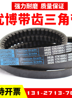 优博齿形三角皮带17X940Li 17X950 17X955 17X960 1S7X965 17X968