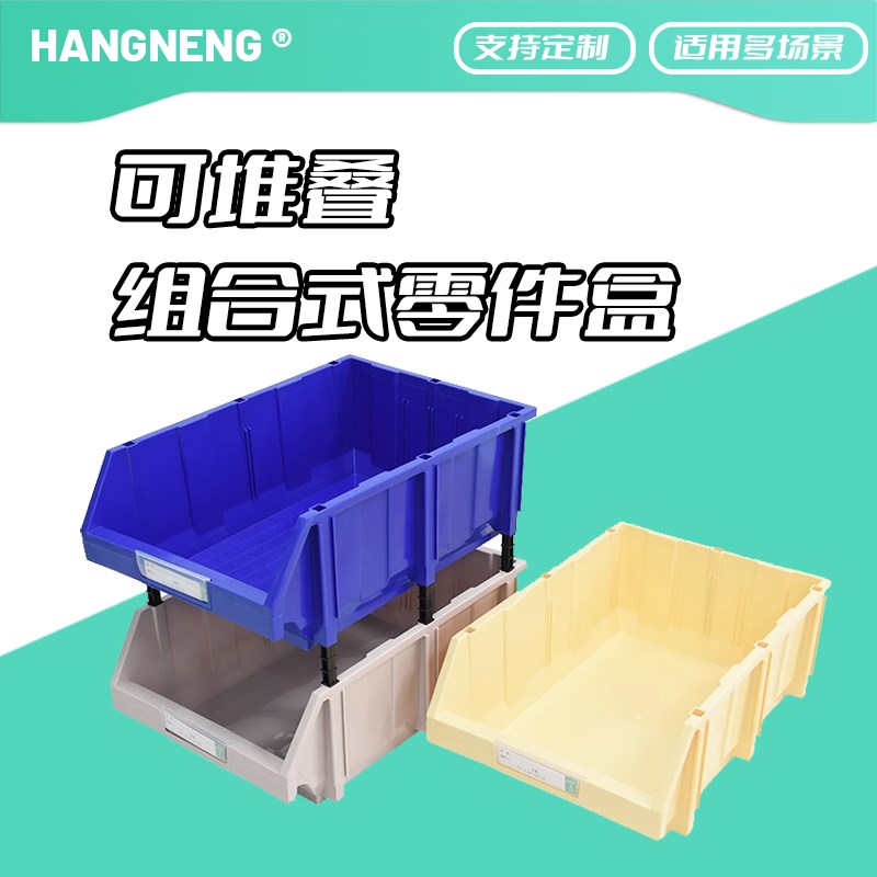 可堆叠加厚零件盒l长方形周转箱塑料盒子物料盒工具盒胶框猫砂盆