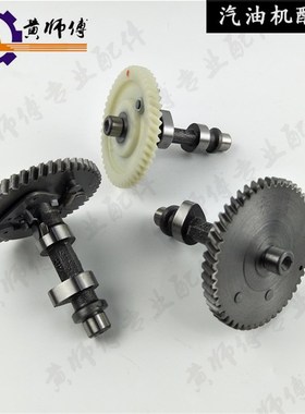汽油发电机配件1g52F154F156F168F170F188F190F192F凸轮轴车轮轴
