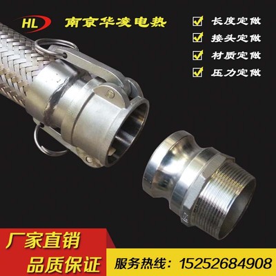 不锈钢扳a把式快速接头波纹编织金属软管槽罐车用A+D公母头软连接