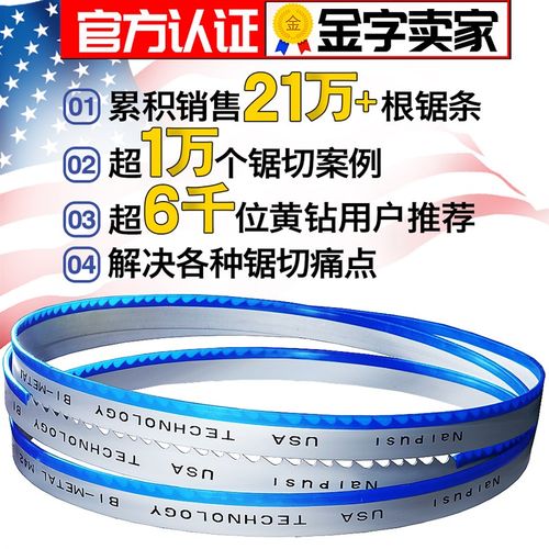 双金属带锯条机用金属切割r锋钢3505带锯床锯条4115据条带锯机锯