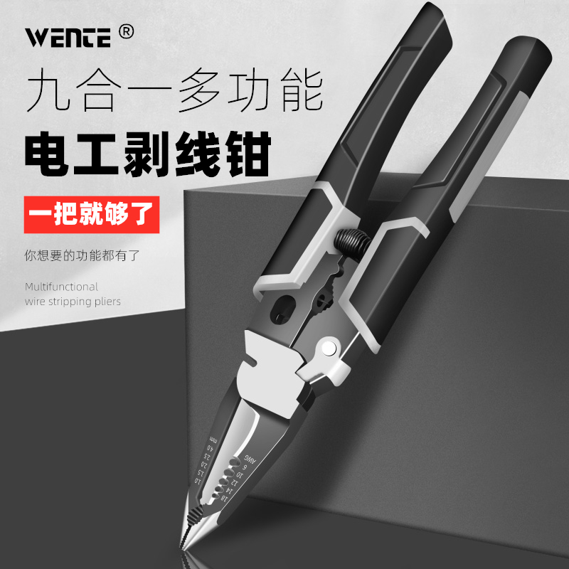 剥线钳电工钳子多功能级万用手钳E子拨线剪线钳扒皮钳工具神器