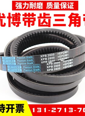 优博齿形三角带fXPB1300 XPB1320 XPB1340/5VX530空压机皮带