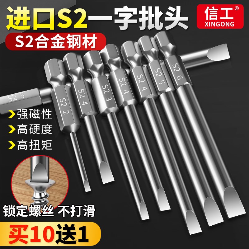 电动一字批头加长螺l丝批咀S2合金钢手电钻枪头起子带磁性气动风