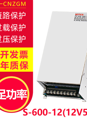 12V50A开关电源12v60q0W监控电源LED灯带箱电源S-600-12v24V36V48